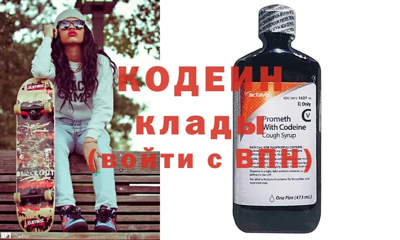 Кодеиновый сироп Lean Purple Drank  mega как войти  Петропавловск-Камчатский 