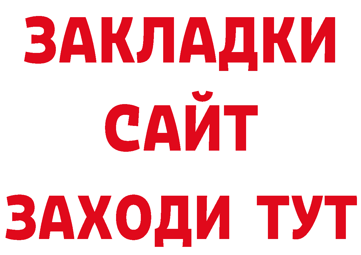 ГАШ Изолятор сайт нарко площадка hydra Петропавловск-Камчатский