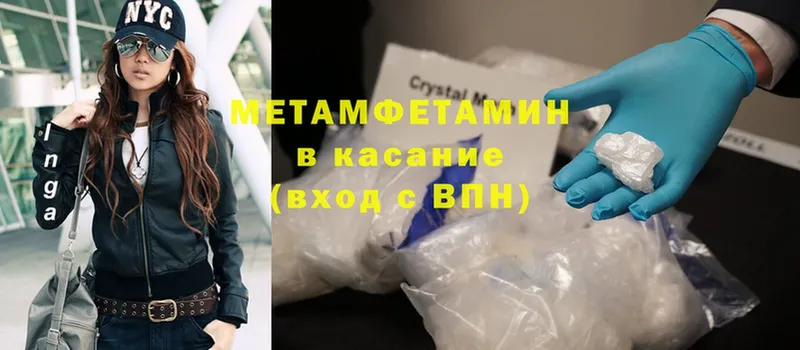 МЕТАМФЕТАМИН мет  mega вход  Петропавловск-Камчатский  где можно купить наркотик 